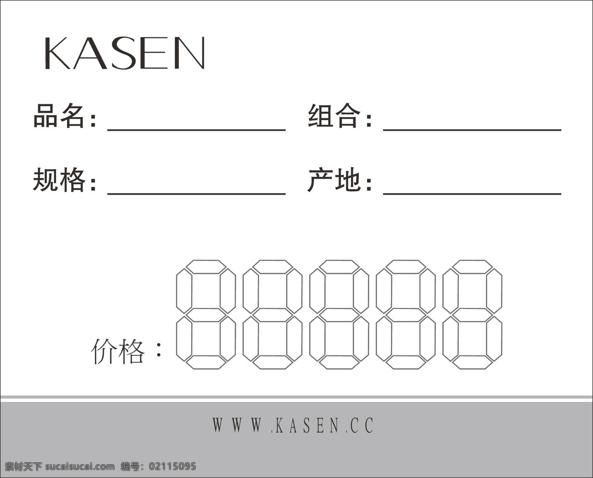 价格牌 特价牌 凯盛 价目牌 数字8 矢量