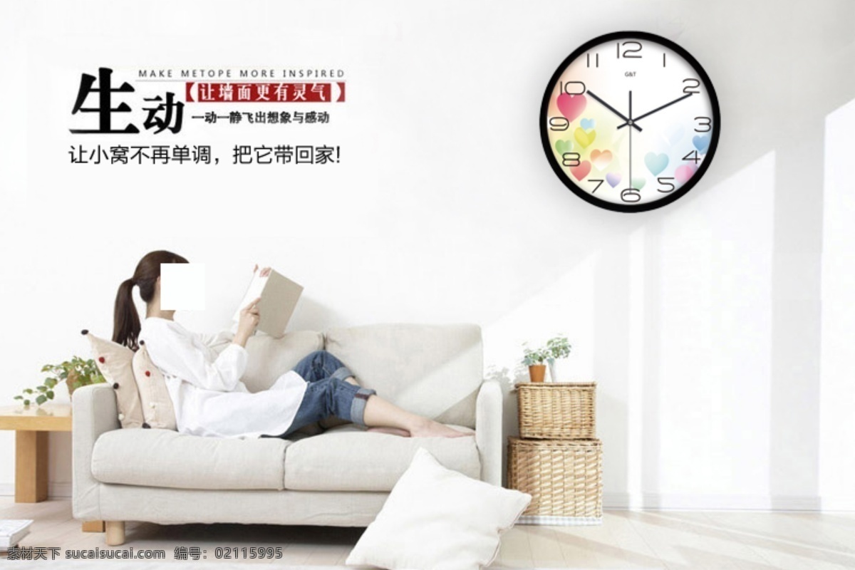 闹钟 海报 家居 原创设计 原创淘宝设计
