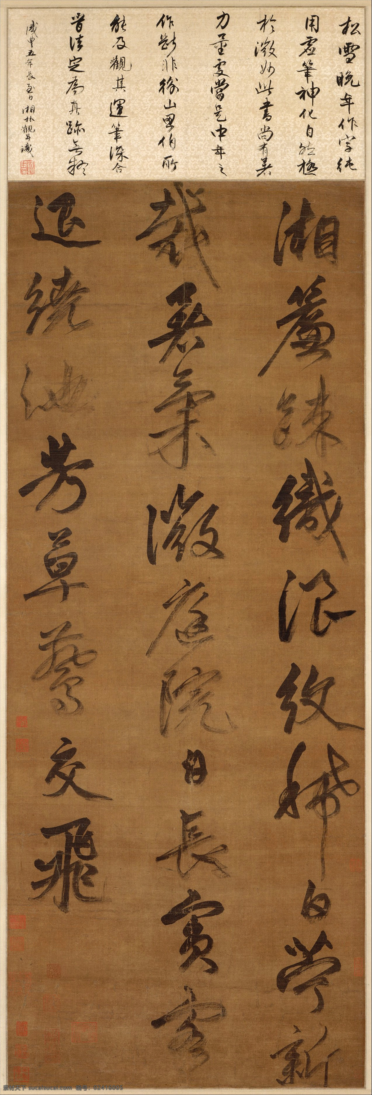 行草书夏日诗 元代 赵孟頫 行草 书法 夏日 诗词 古代名画 绘画书法 文化艺术