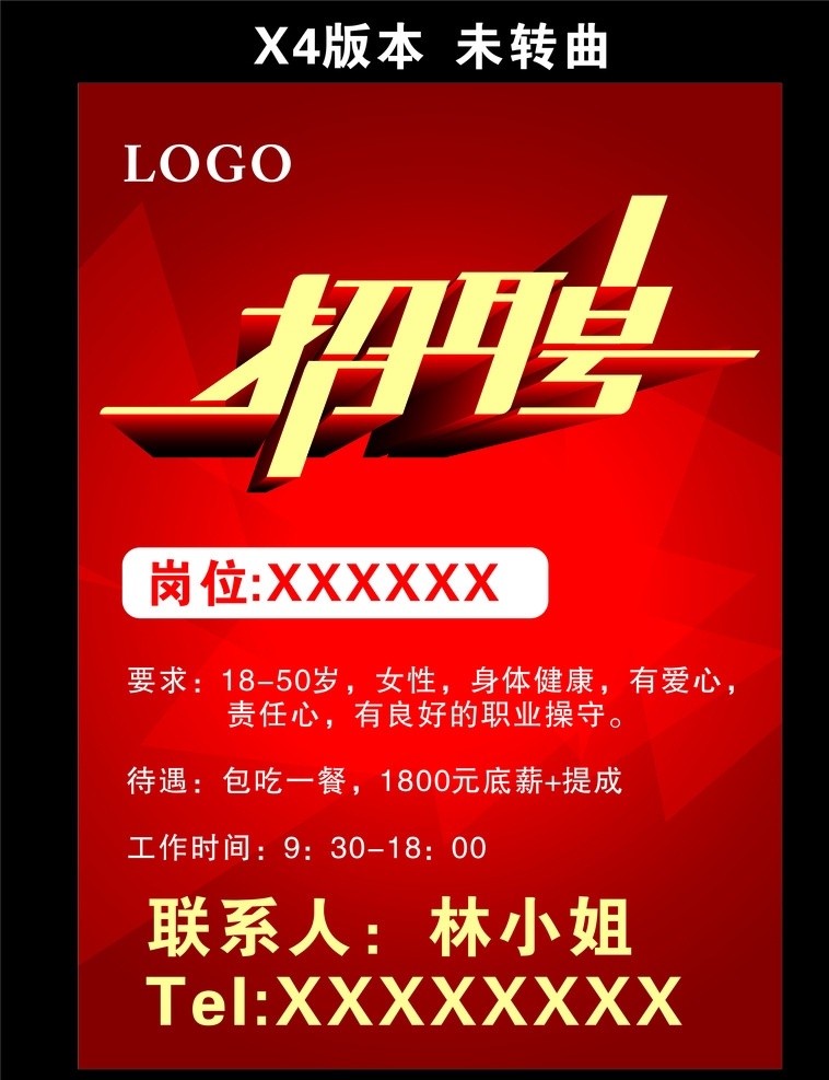 招牌海报 诚聘海报 招聘 招聘海报 招聘广告 招聘x展架 招聘易拉宝 招聘展板 招聘模板 招聘简章 招聘宣传单 招聘会 高薪招聘 公司招聘 企业招聘 商店招聘 夜场招聘 商场招聘 人才招聘 招聘素材 酒吧招聘 招聘单页 校园招聘 招聘dm 招聘启示 招聘单位 创意招聘 招聘设计
