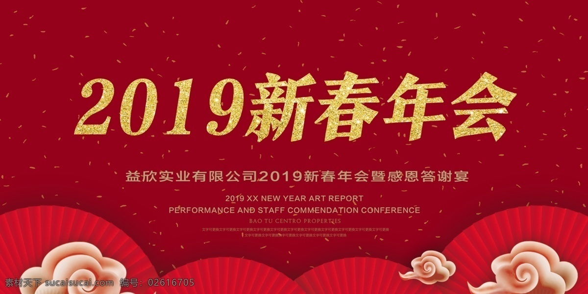 新春年会背景 工匠精神 大国工匠 邀请函 匠人精神 模范 劳动楷模 大国崛起 腾飞中国梦 精益求精 工匠品质 工匠人精神 春节晚会 新春晚会 同心同行 同向 共创未来 新年 公司年会 年餐 晚会 春晚 背景 签到墙 舞台背景 匠心制造 智造 筑梦 逐梦 远航 帆船 金色背景 红色背景 年会