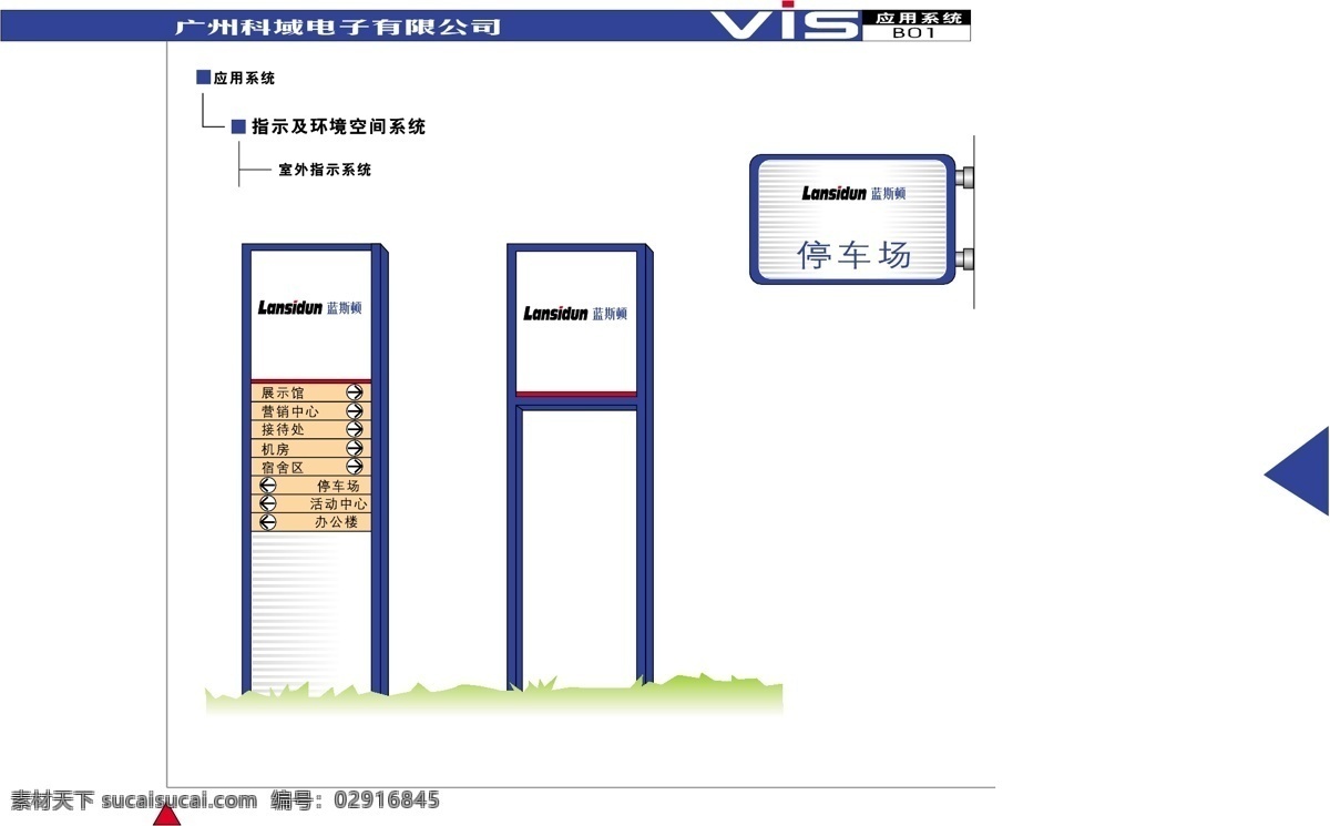 广州 科 域 电子 vi 矢量 文件 vi设计 vi宝典