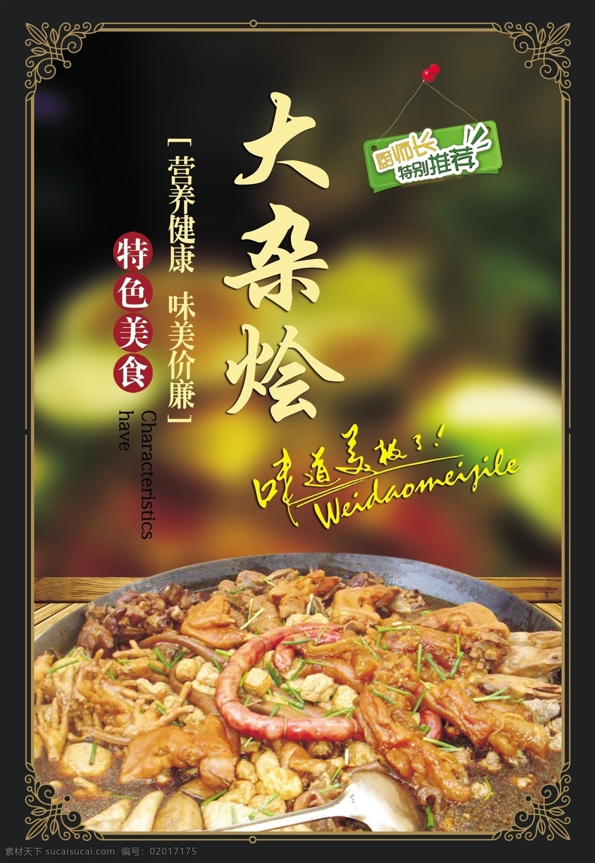 海鲜 虾 龙虾 虾仁 螃蟹 大闸蟹 油炸 生蚝 扇贝 海参 鲍鱼 章鱼 美食 餐饮 海鲜大杂烩 寿司 饮食 食物 美味 烤鱼 鱼 鱼肉 烧烤 鲤鱼 海鱼 皮皮虾 鱼片 背景 美食背景 餐饮背景 餐饮文化 艺术 招贴设计