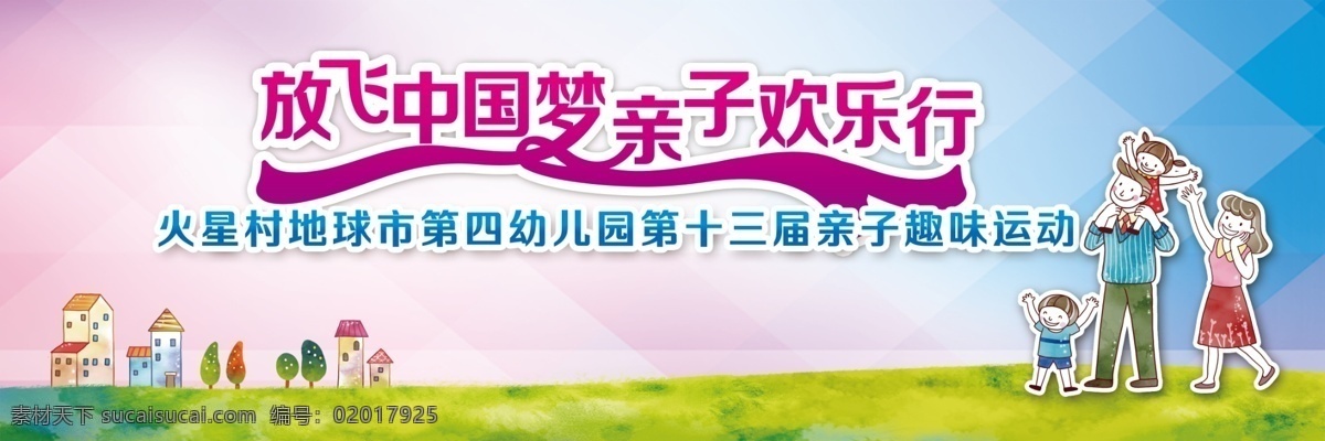 亲子活动 亲子 亲子活动海报 亲子活动背景 亲子活动游泳 亲子活动设计 亲子易拉宝 亲子宣传单 亲子比赛活动 亲子比赛海报 亲子活动展板 亲子活动背板 亲子互动 亲子同乐 亲子运动会 亲子互动游戏 亲子游戏 亲子游戏海报 亲子活动图 亲子活动展架 亲子节目 亲子活动宣传 亲子幼儿园 欢乐亲子 白色