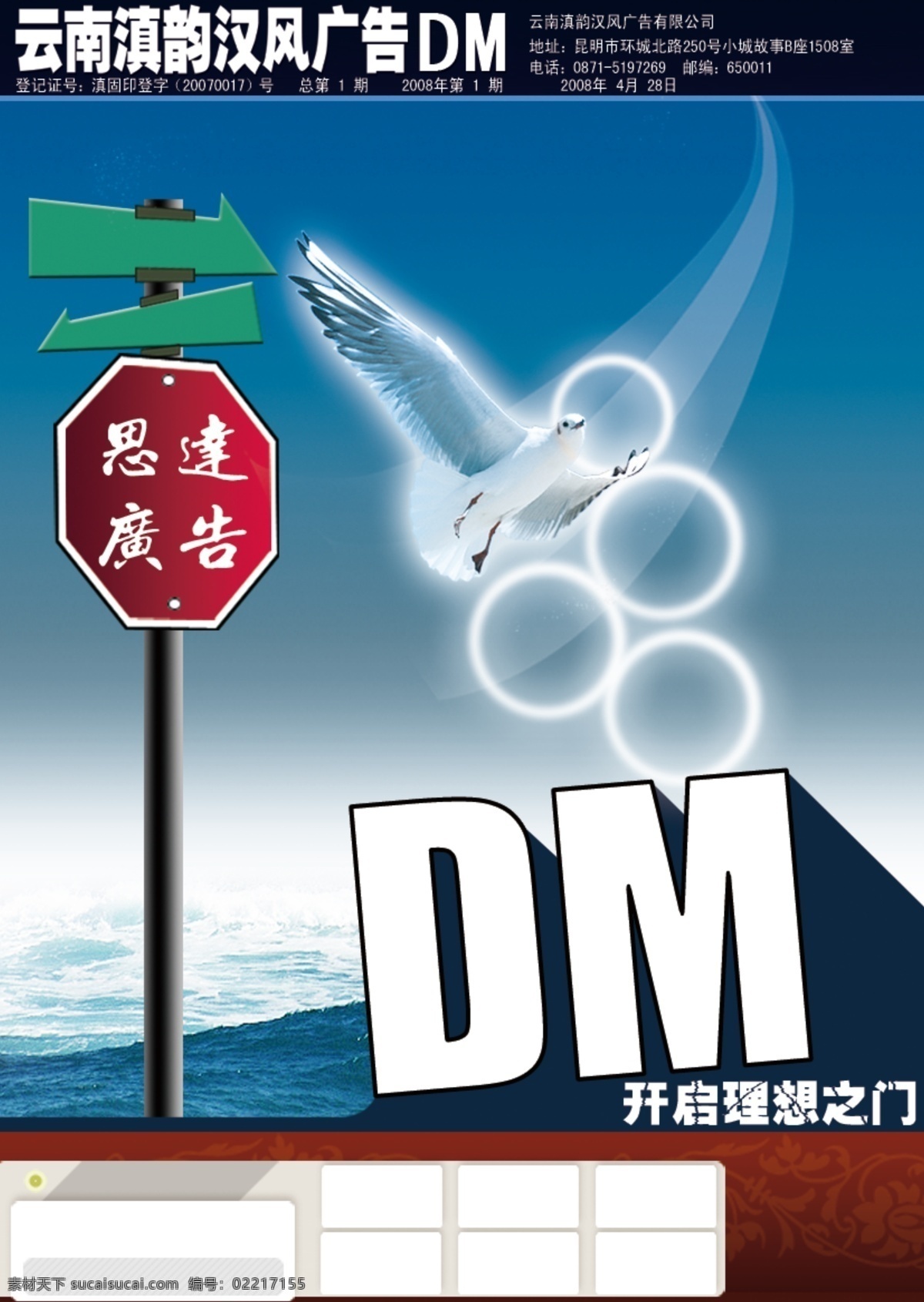 dm杂志 分层 财富 封面 商业 矢量图 源文件 dm 杂志 模板下载 画册 其他画册整套