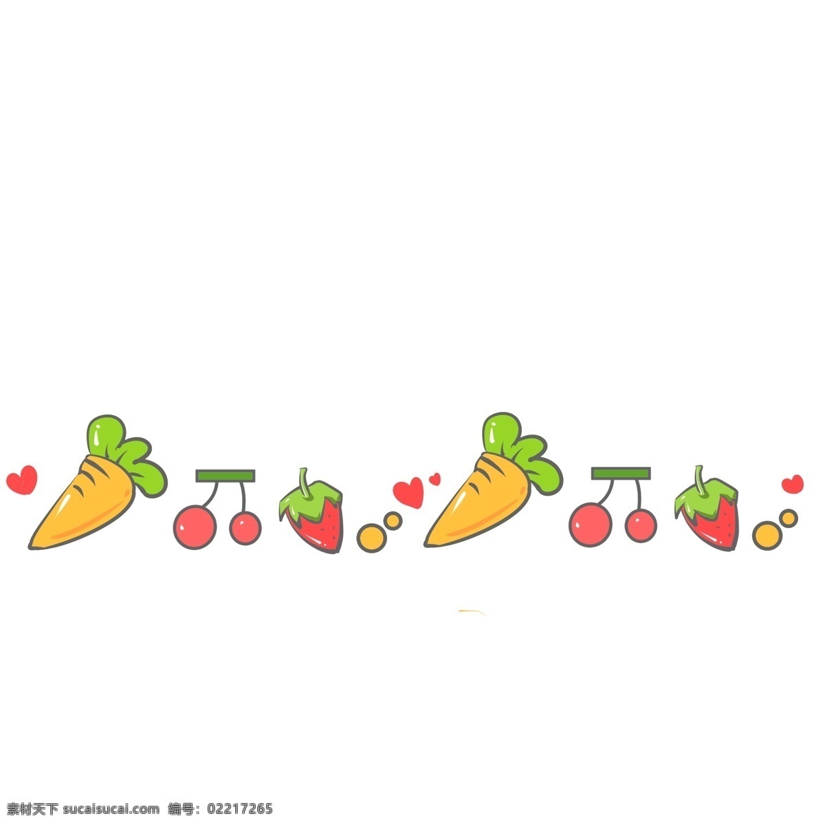 黄色 胡萝卜 分割线 黄色的分割线 胡萝卜分割线 樱桃分割线 草莓分割线 分割线装饰 食物分割线