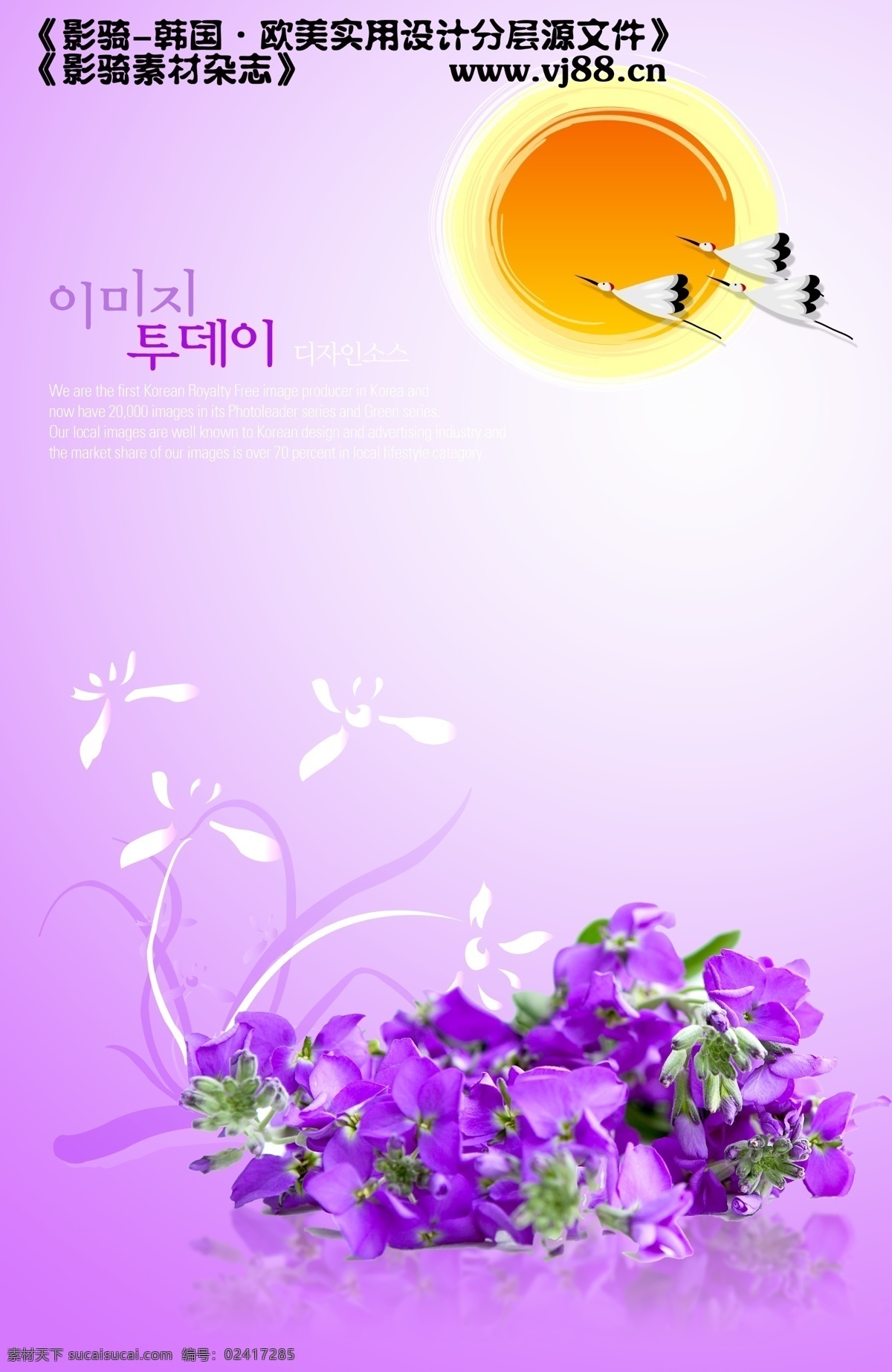 鲜花免费下载 psd源文件 插花 花朵 花卉 花束 盆栽 鲜花 艺术 影骑 韩国 实用 分层 源文件