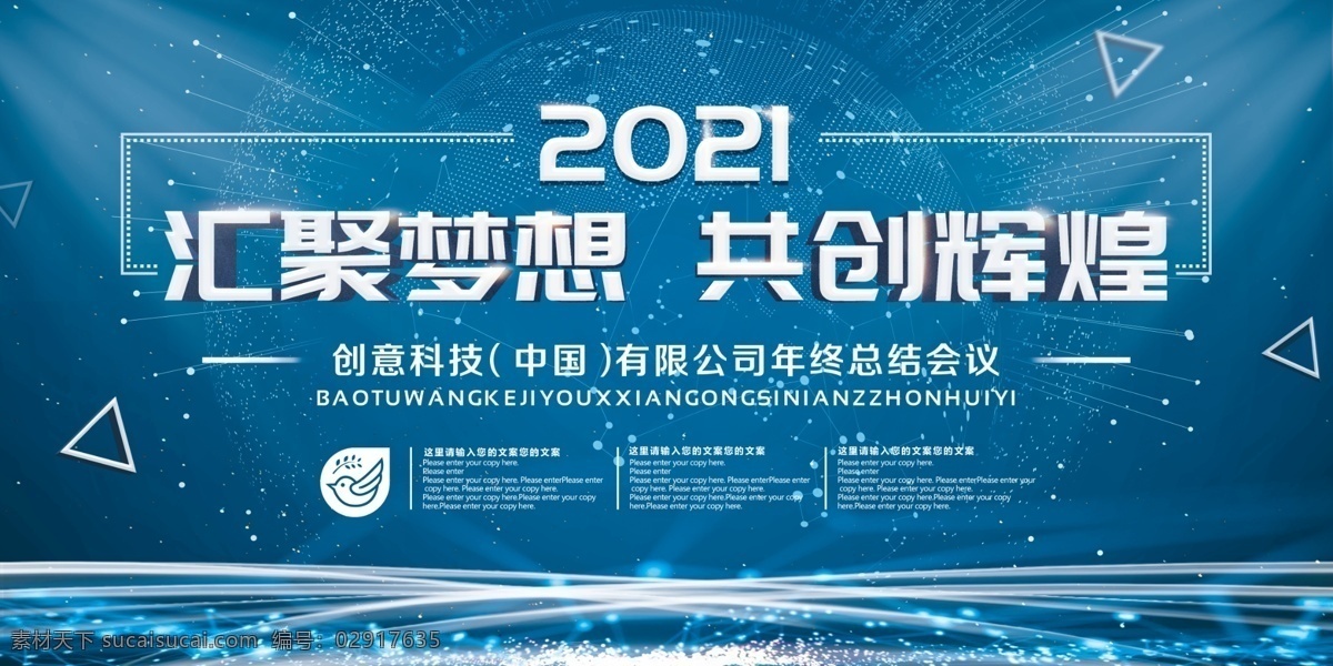 2021 年会 背景图片 2021年会 答谢会 企业表彰 舞台背景 年会屏幕 红色背景 蓄势待发 匠心筑梦 牛年背景 年会背景 签到墙 跨越梦想 公司年会 年会海报 年会展板 年会舞台背景 年会誓师背景 年会舞美 年终盛典 年中盛典 年终总结 公司晚会 企业晚会 企业文艺晚会 员工大会 年会签到墙 公司年会背景