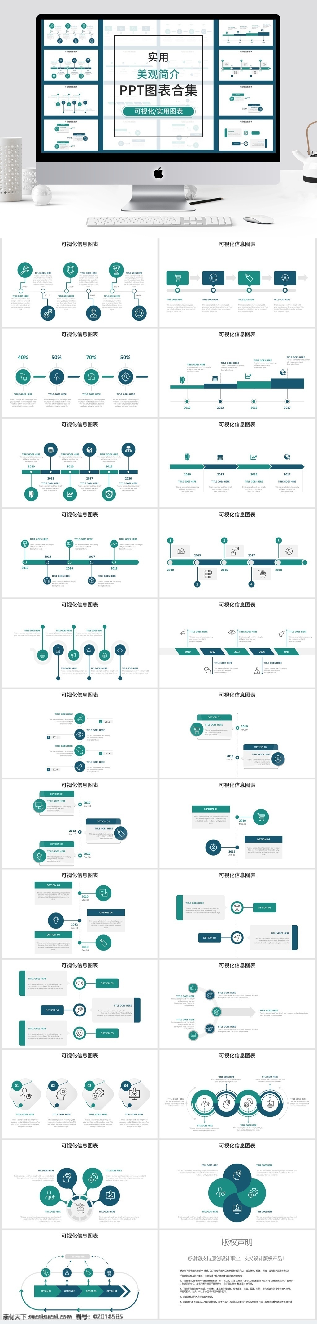 实用 淡雅 风格 图表 合集 ppt图表 艺术 总结 汇报 策划
