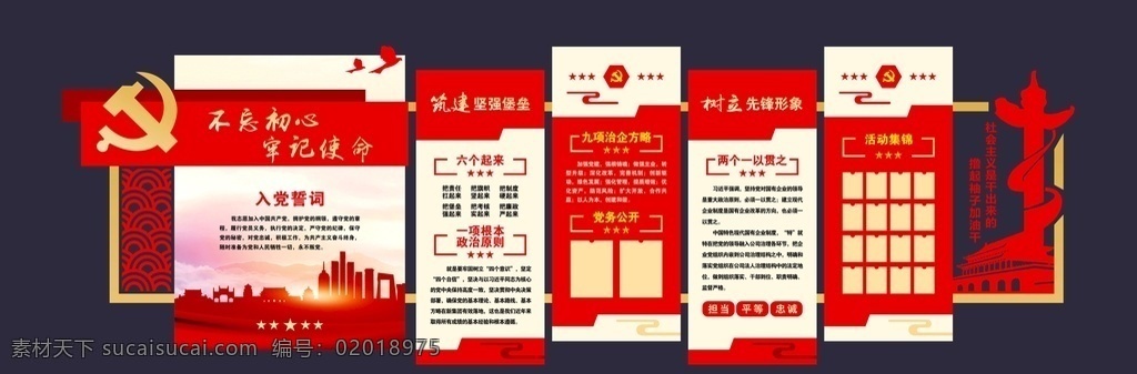 党建墙未转曲 党建墙 文化墙 形象墙 异形墙 广告墙 政府 国家
