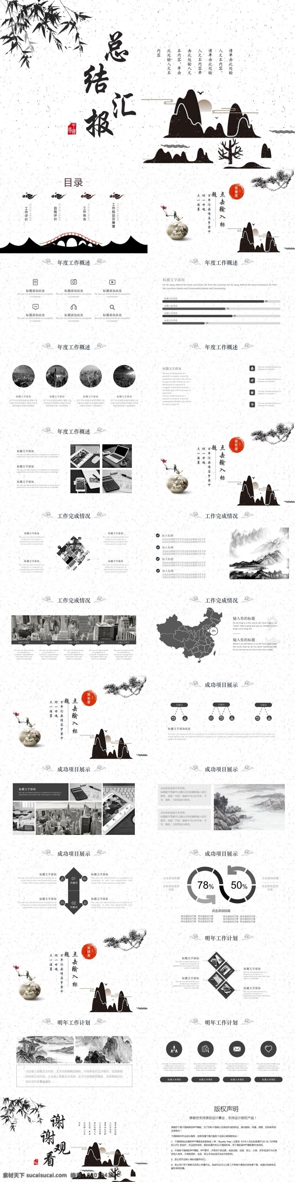 ppt模板 办公 扁平化模板 创意模板 工作 工作汇报 公司企业 汇报 简约 金融 商务 商务模板 述职 2019 灰色 中国 风 模版 通用 总结计划 项目