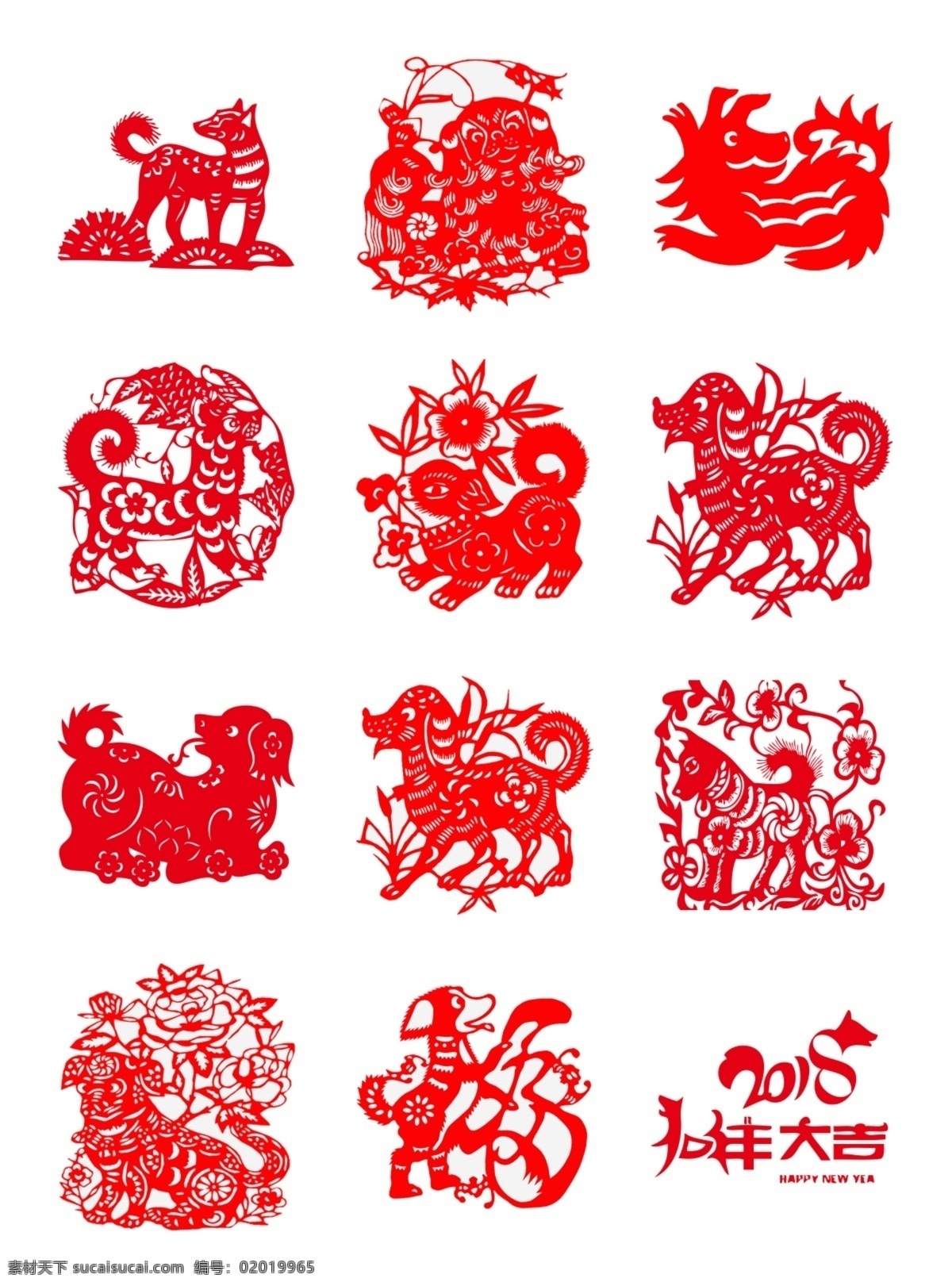 2018 新春 狗年 剪纸 生肖 狗 喜庆 狗年剪纸 狗年窗花剪纸 生肖狗 狗剪纸 窗花 狗年窗花 新年剪纸 年 春联 静电膜窗花 新年窗花 新年对联