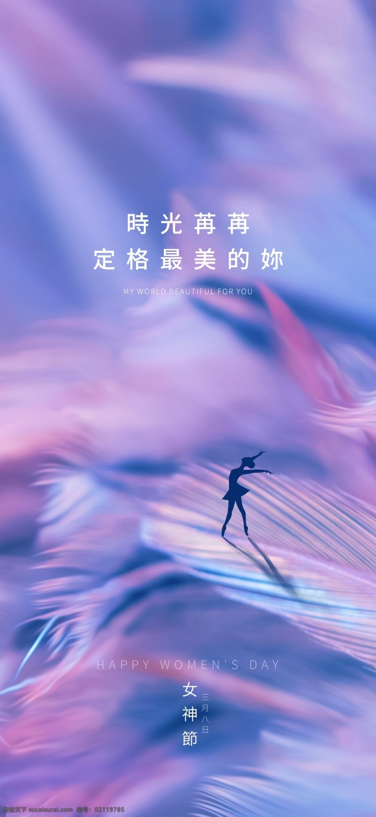 女生节 女神节 女王节 38 妇女节 女神节微信稿 房地产 大气房地产 地标建筑 豪宅别墅 地产展板女神 女生 海报 女神节海报 女生节海报 妇女节海报 38妇女节 38特惠 三八节 38女神节 三八女王节 情人节 七夕地产广告