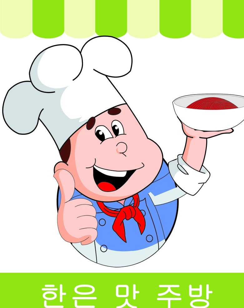 卡通人物 矢量图 卡通 绿色框 厨师矢量图 最棒的 捧着面的小人 韩味厨房 卡通设计