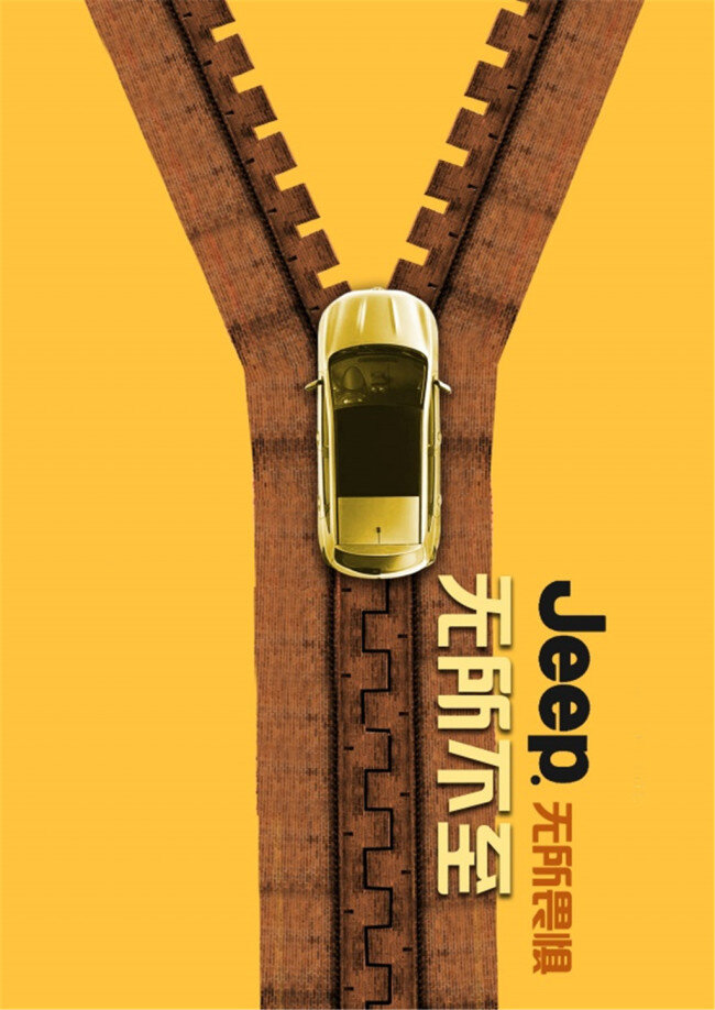 创意 汽车 招贴 海报 汽车创意海报 汽车广告 汽车招贴 创意海报 汽车宣传单 分层 黄色