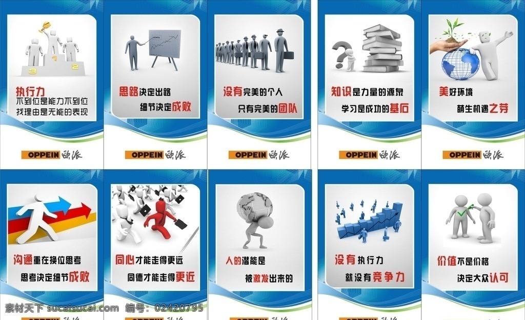 企业 宣传 标语 模版 挂画 展板模板 矢量