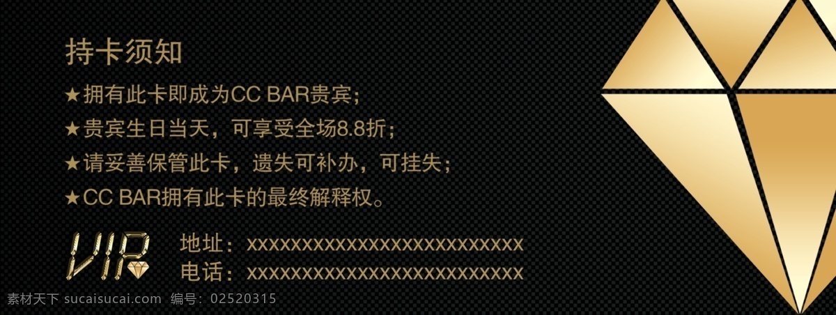 钻石 商务 vip 卡 代金 卷 优惠券 vip卡 花纹 代金卷 高档代金券 设计模板 代金券设计 现金代金券 大气代金券 简洁代金 20元 100元 50元 背景 肌理