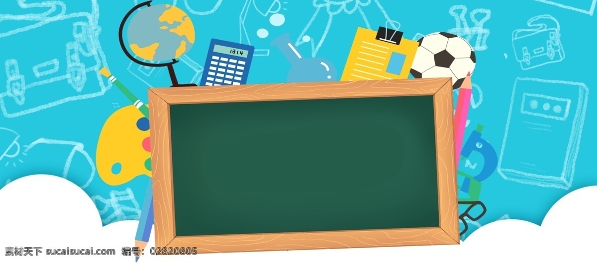教育 卡通 黑板 框 蓝色 banner 背景 教育背景 学习 补习
