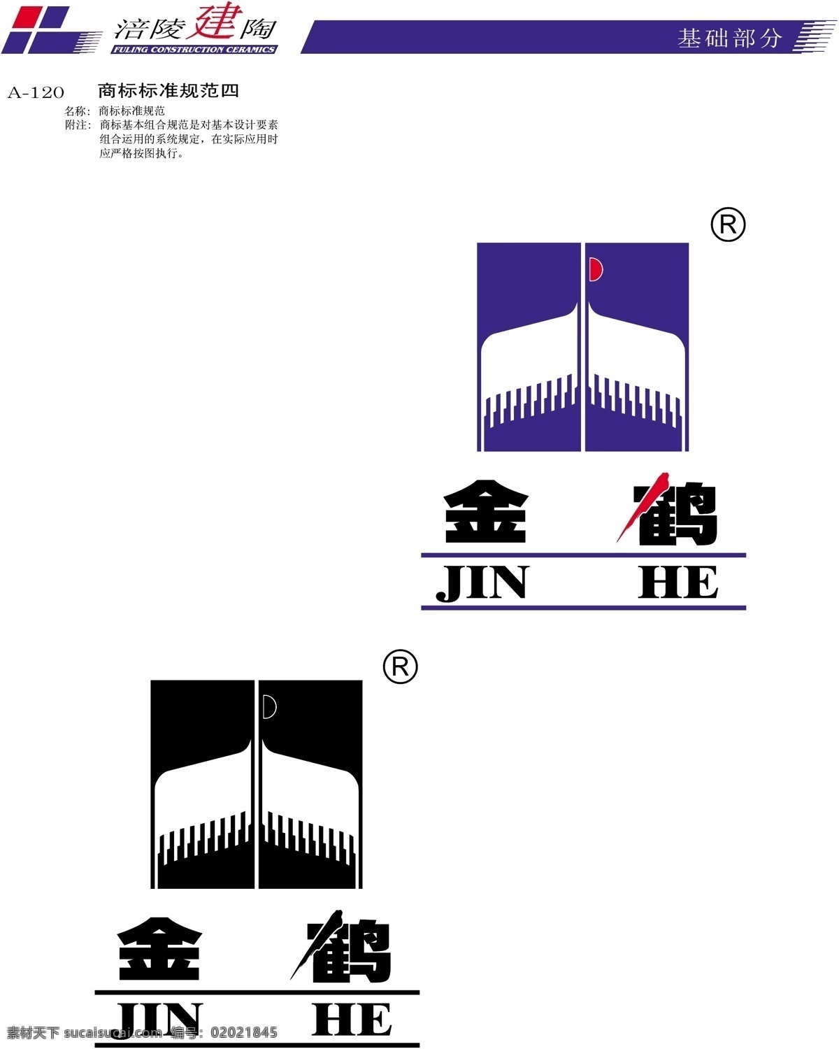 涪陵建陶vi 矢量 文件 vi设计 vi宝典 建陶1