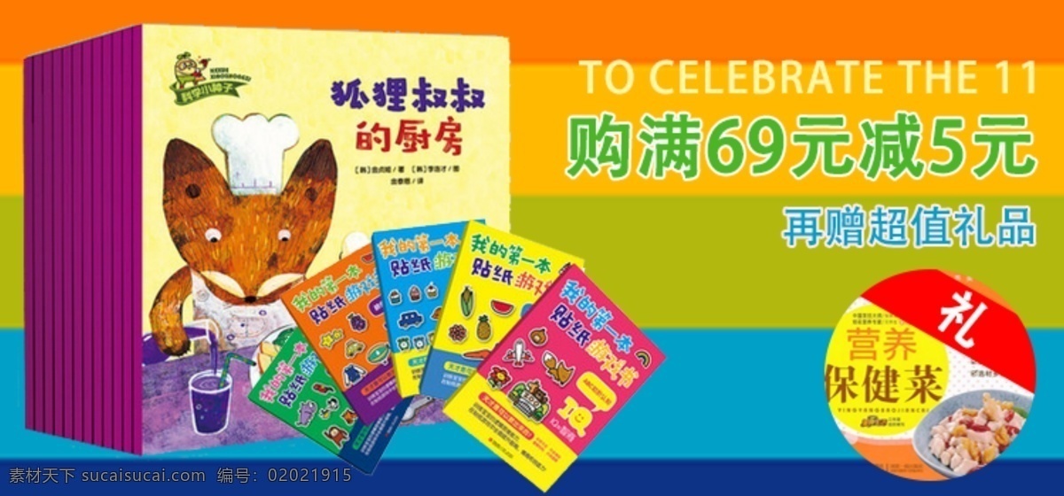 小海报 图书 海报 淘宝素材 淘宝设计 淘宝模板下载 黄色