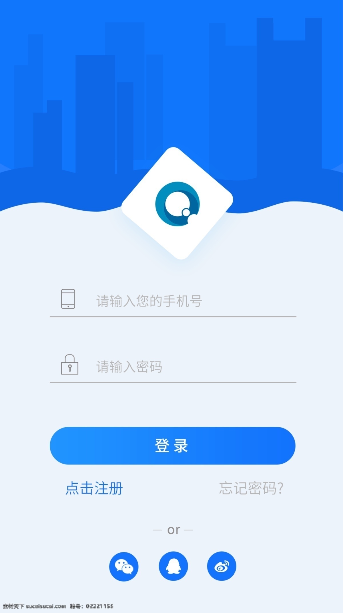 商务 金融 登录 页 登录注册页 app登录页 蓝色 渐变