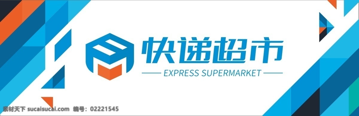 中通 快递超市门头 广告牌 快递超市 快递门头 中通新门头 分层