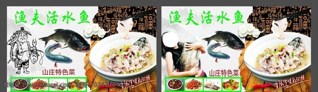 活水鱼 酸菜鱼火锅 水煮鱼片 鱼头火锅 酸菜鱼 鱼火锅 水煮鱼 野生鱼 沸腾鱼 渔夫打渔 渔夫 酸菜鱼海报 美女抱鱼 大头鱼 招牌鱼 美女鱼 招牌菜 特色菜 金牌水煮鱼