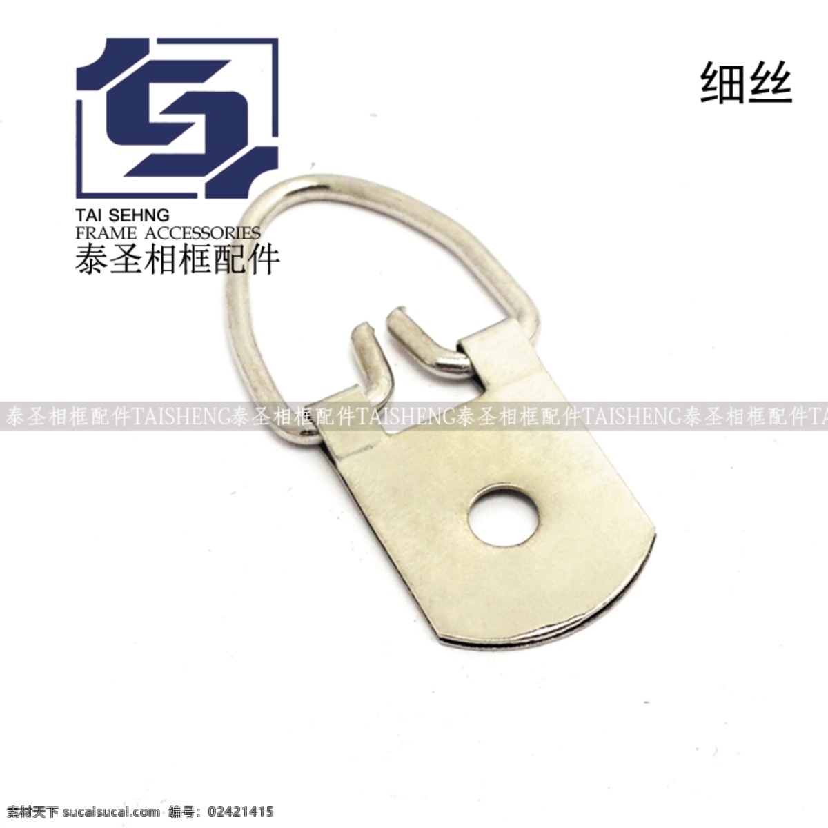 主图模版 五金配件 相框挂钩 吊环 十字绣铁挂片 分层 白色