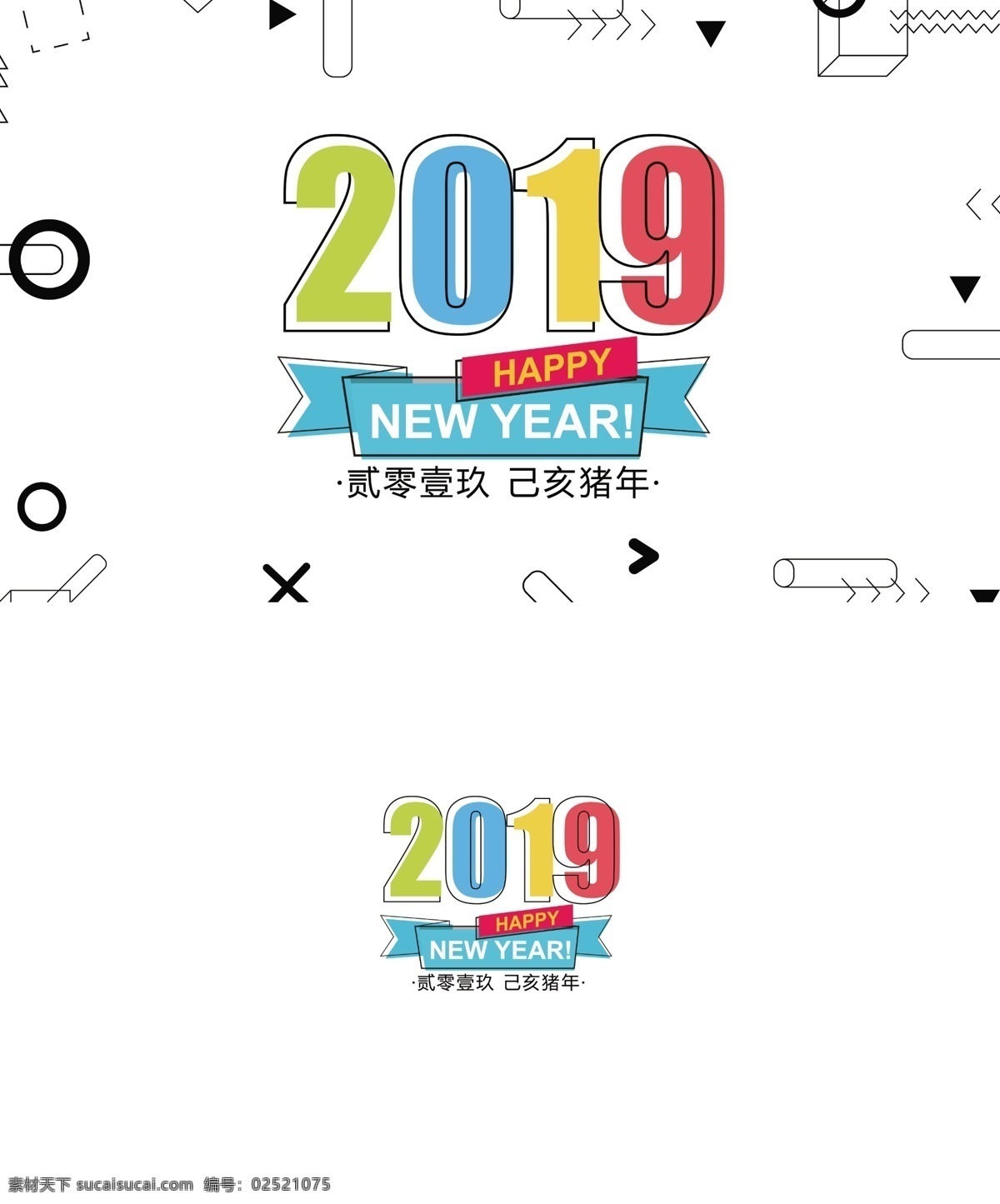 2019 年 简单 台历 卡通 可爱 日历 简洁 猪年 粉色系 月历 数字 变形 农历 阳历 卡通猪 可爱猪 字体 原创 己亥年 免费模版