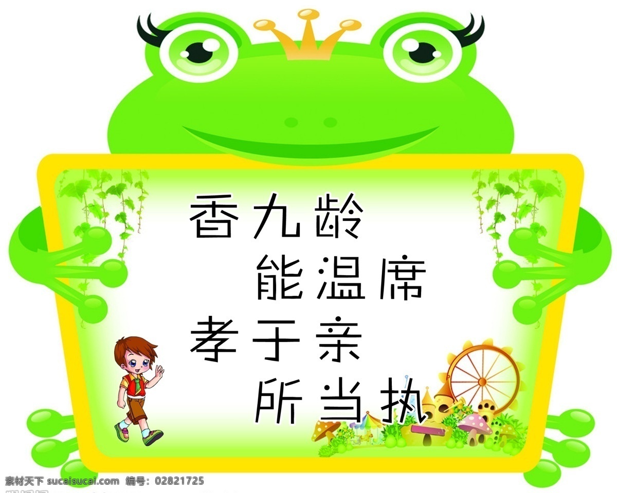 幼儿园 图形 展板 异形 形状 展板模板 广告设计模板 源文件