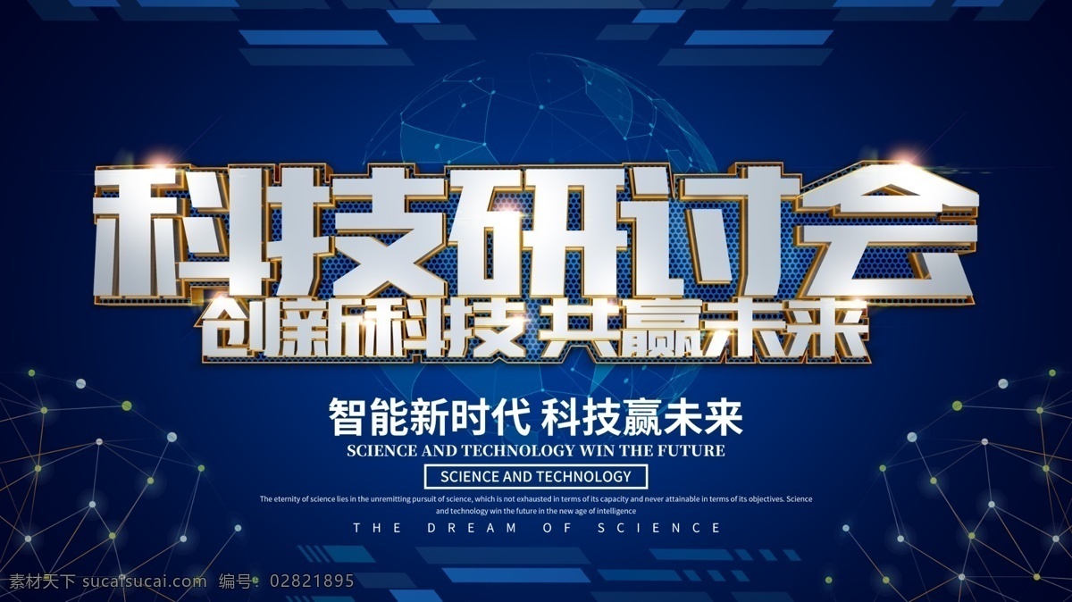 述职大会 述职会议 研讨会议 高峰研讨会 表彰大会 高峰 研讨会 高峰背景 研讨会背景 会议背景 总结会议 经济论坛 科技论坛 博鳌论坛 高峰论坛 企业 会议论坛 医学研讨会 医院研讨会 科技研讨会 医学论坛 医药论坛 生物科技