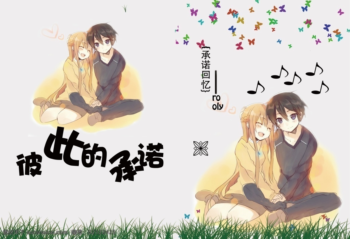 笔记本封面 用于 写字 笔记本 学生用本封面