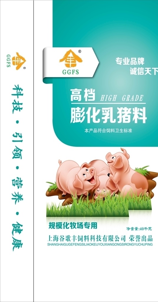 猪饲料包装 饲料包装 卡通猪 猪 肥料包装 猪饲料 三头猪 膨化乳猪料 包装设计