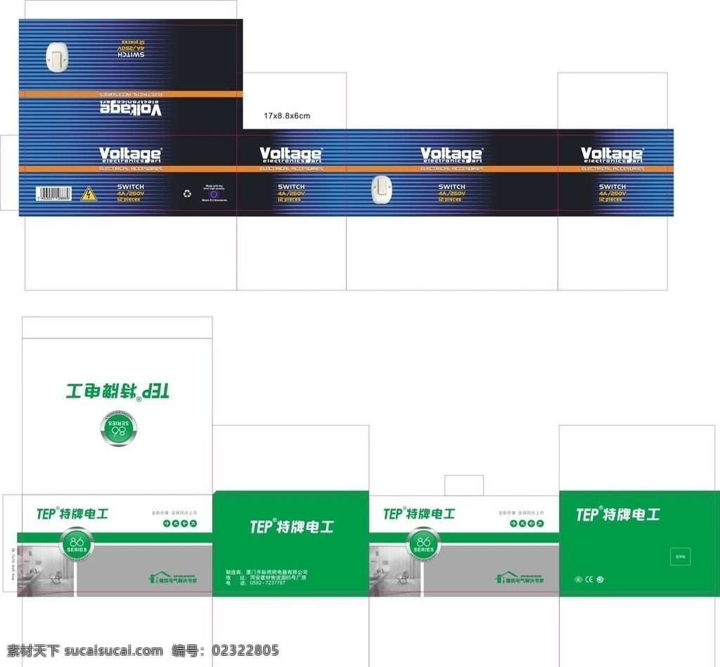 电工盒 五金 五金盒设计 锁具 锁盒 锁盒设计 橱柜角 包装盒 锁包装盒 五金包装盒 电器 电器盒设计 电气 电气盒设计 产品包装盒 包装 包装设计