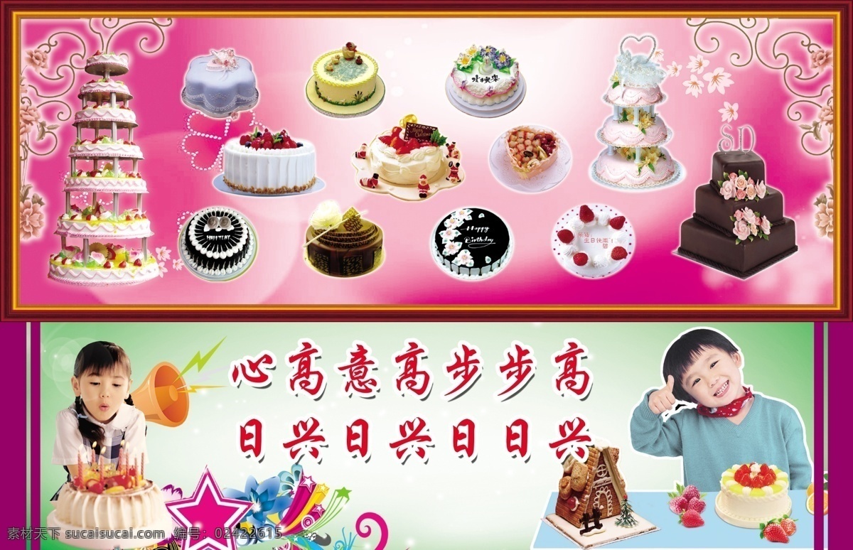 蛋糕模板 蛋糕 粉色背景 绿色背景 生日蛋糕 儿童 蛋糕店 儿童生日 吹蜡烛 蜡烛 分层 源文件