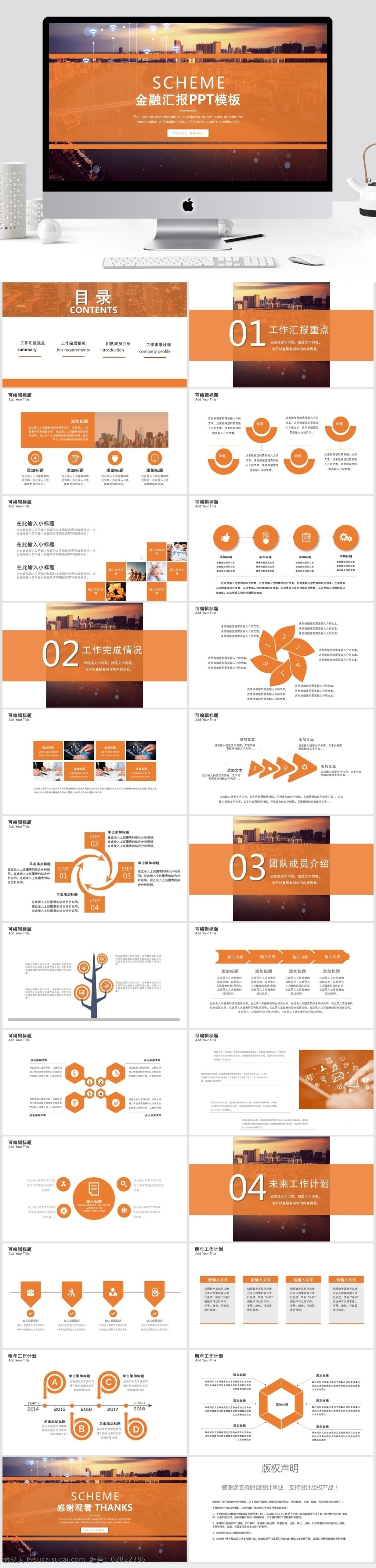简约 金融 汇报 模板 ppt模板 创意ppt 工作 年终 总结 金融汇报 商业 计划书 策划ppt 项目部ppt 通用ppt 报告ppt
