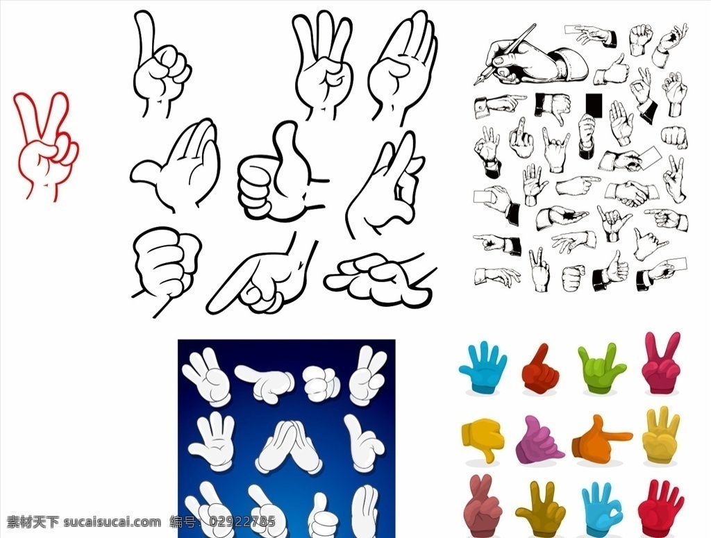 矢量手指 矢量手势 图案设计 手部动作 手语 手拿 拳头 大拇指 双手 剪刀手 手绘 卡通 设计元素