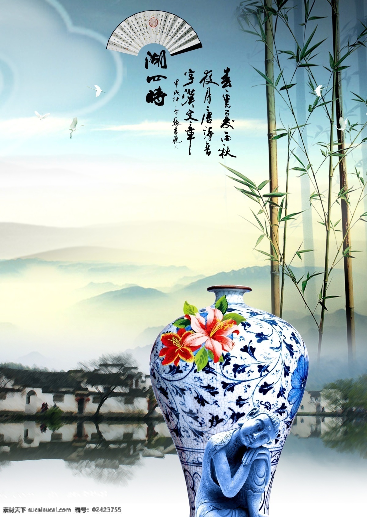 中国 风 山水 水墨画 封面设计 文墨 竹叶 花瓶 白云 书本 画作