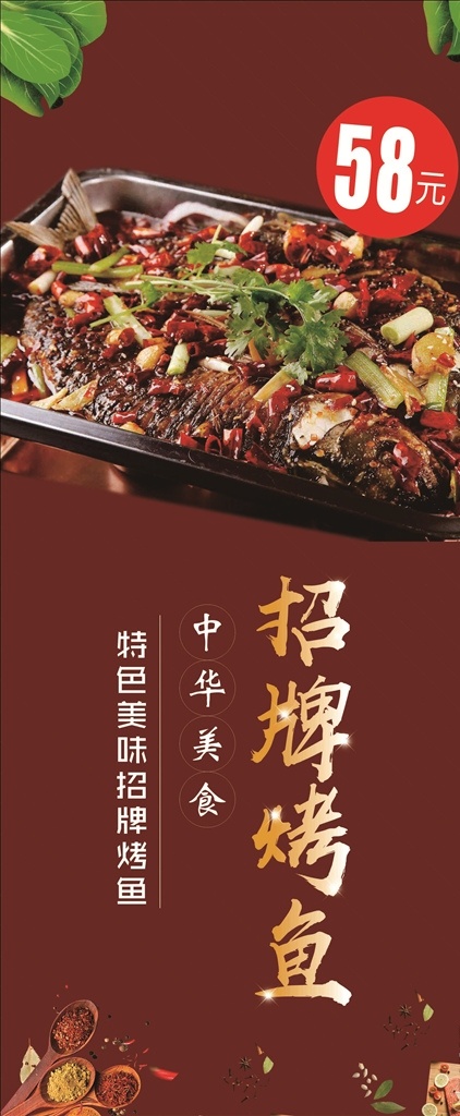 饭店展架图片 展板 饭店展架 海报 饭店 菜品
