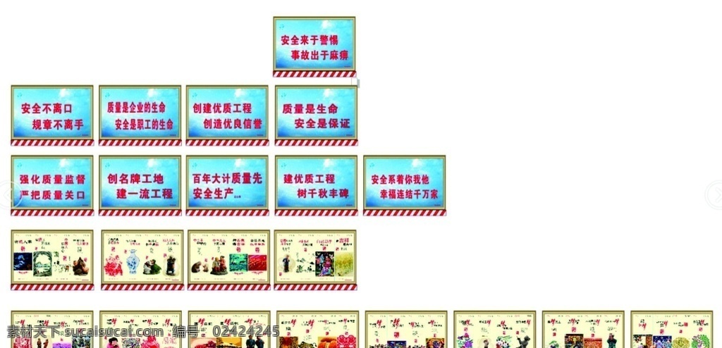 工地围墙 工地质量标语 质量安全 工地围挡 工地护栏 围墙广告 讲文明 树新风 工地宣传标语 工地标语 围挡 工地安全围挡 工地安全标语 工地安全 文明安全 安全生产 文 明工地 警钟长鸣 安全围挡 平安工地 品质施工 安全施工 安全围档 宣传标语