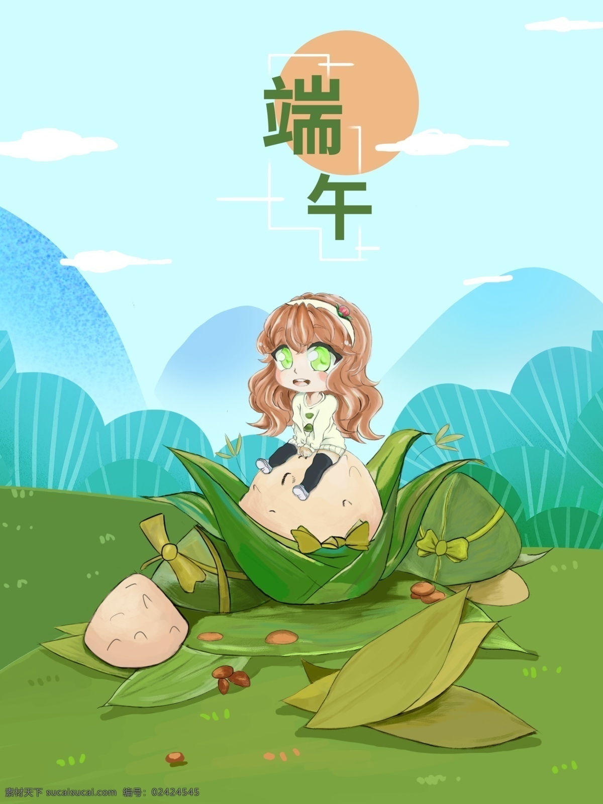 浓 情 端午节 可爱 插画 端午 粽子 粽子节 传统 传统节日 中国传统节日