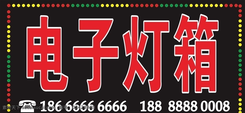 电子灯箱 电子 灯箱 led 灯 发光灯箱 超市