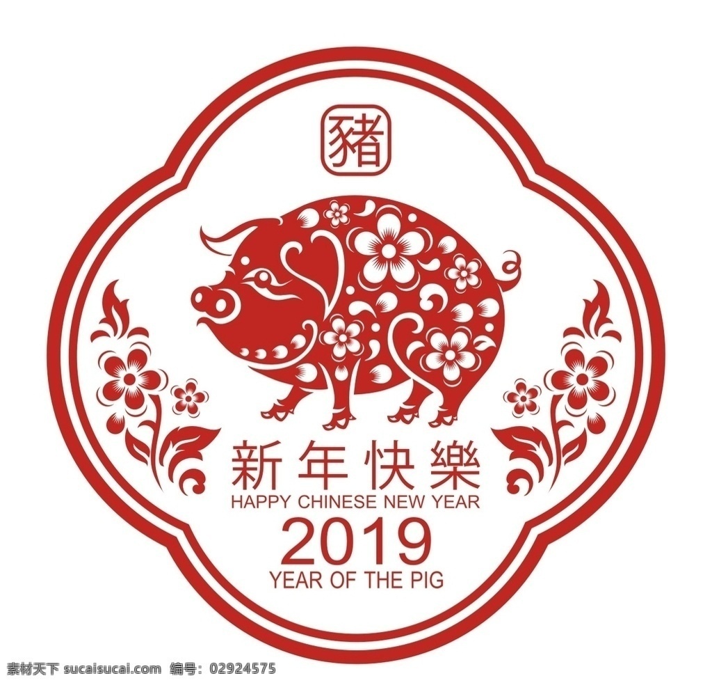 猪年剪纸 猪年吉祥 猪年对联 2019 2019对联 对联 新年 2019剪纸 剪纸背景 剪纸舞台 剪纸贺卡 新春剪纸 2019猪年 猪年窗花 招财进宝 恭喜发财 剪纸吊旗 剪纸橱窗 猪年春节剪纸 猪年年会 猪剪纸 剪纸猪 新年剪纸 猪年 剪纸海报 春节剪纸 年 剪纸 猪 过年 剪纸窗花