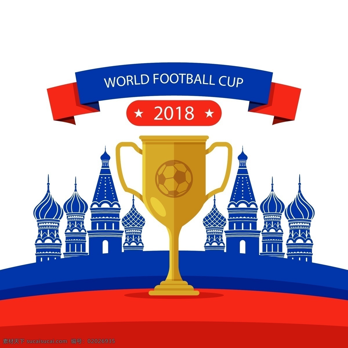 2018 世界杯 足球赛 建筑 元素 建筑元素 俄罗斯 卡通 十堰体育 原创素材 卡通设计