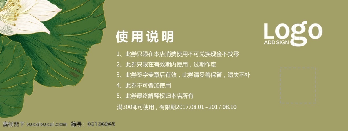 绿色 中国 风 中式 代金券 模板 优惠券 底纹 花卉 体验券 抵用券 体验 打折卡 企业 礼品券 礼品卡 现金券 创意 高档 简约 手绘 美容美体 养生 背景 山水 折购 商场 商品抵用券 名片 卡片 购物券 中国风 代金券模板 绿色中国风 设计模板 模板设计