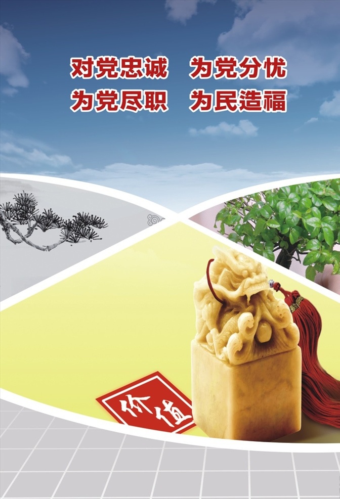 标语展板 机关文化 机关文化墙 机关制度牌 党员教育 监督 廉政谈话制度 机关 党内监督制度 机关党风 廉政建设 展板模板