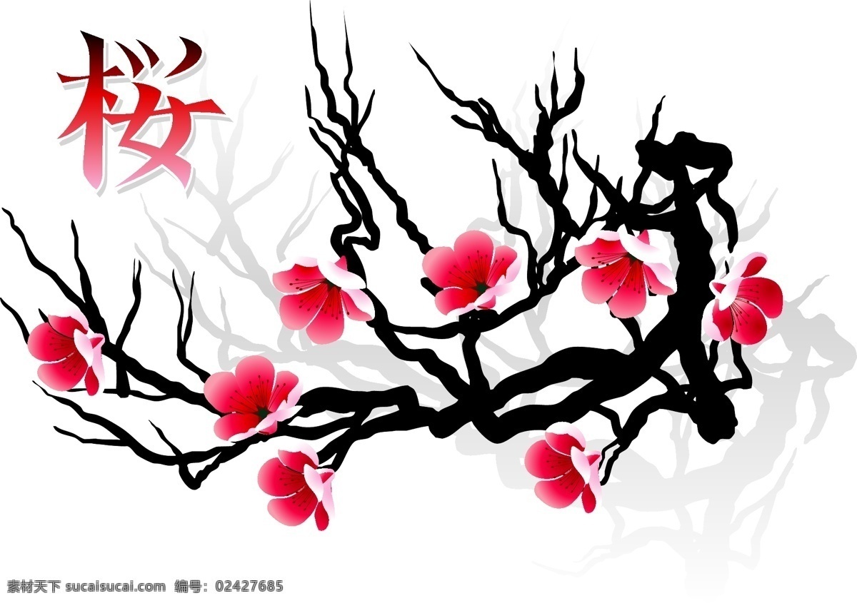 款 水墨 樱花 图 矢量 花朵 矢量花卉 矢量图 水墨画 樱