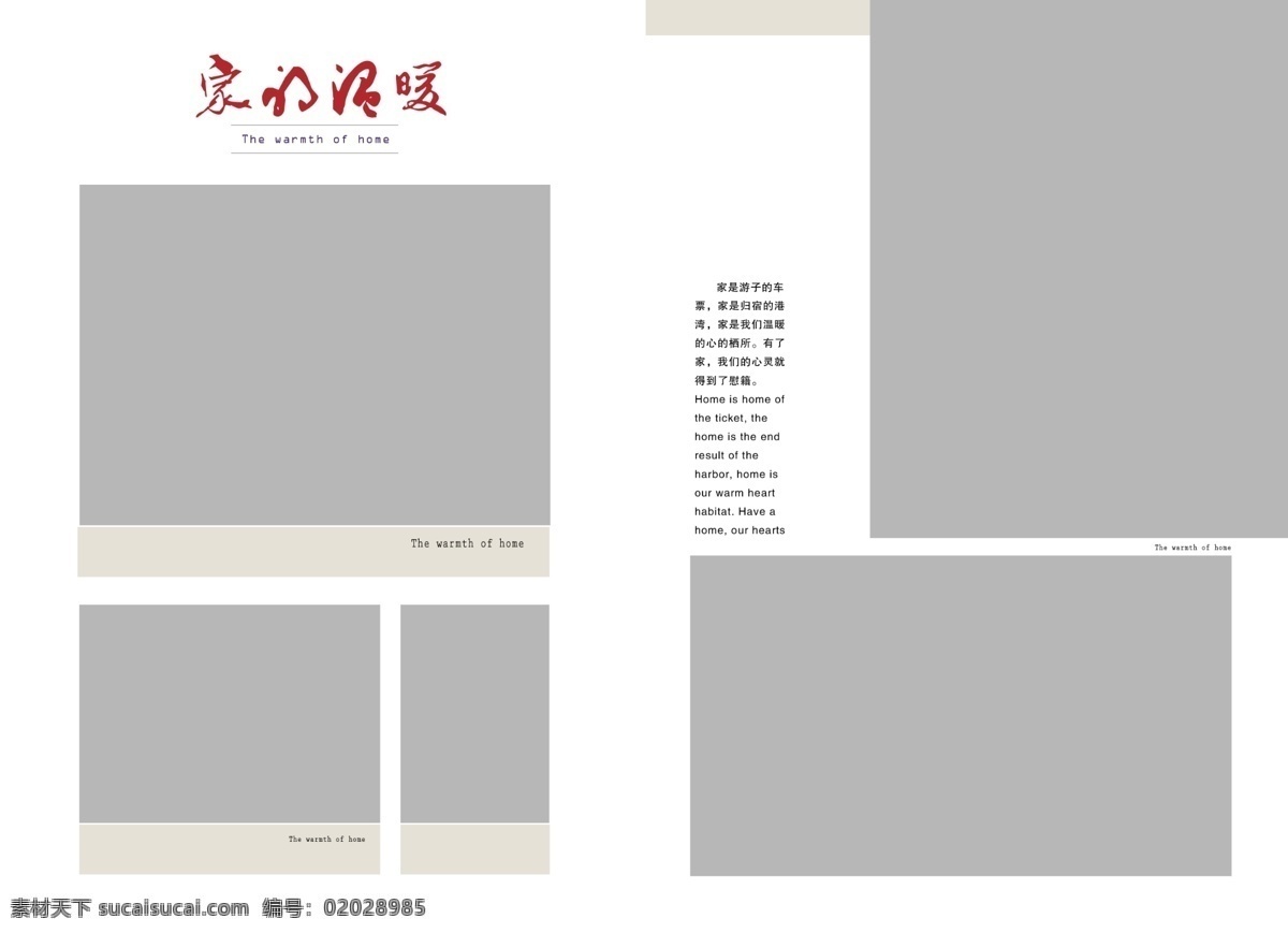 全家福模板 全家福 相册 模版 psd模板 摄影素材 相册模板 框框 影楼模板 套框 婚纱影楼模板 白色