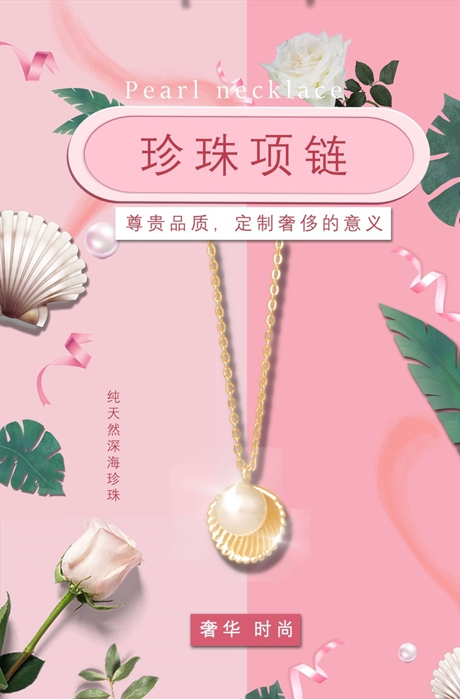 珠宝首饰 海报 珠宝海报 珠宝 珠宝广告 珠宝单页 珠宝宣传单 珠宝dm 珠宝促销海报 珠宝促销广告 珠宝展板 珠宝商 珠宝淘宝 珠宝黄金 珠宝网站 珠宝灯 珠宝店广告 珠宝网 珠宝吊旗 珠宝展架 珠宝钻石 珠宝工艺 珠宝店海报 珠宝店 珠宝钻戒 珠宝图 婚戒 戒指 项链 宝石 珠宝美女 首饰 钻石海报