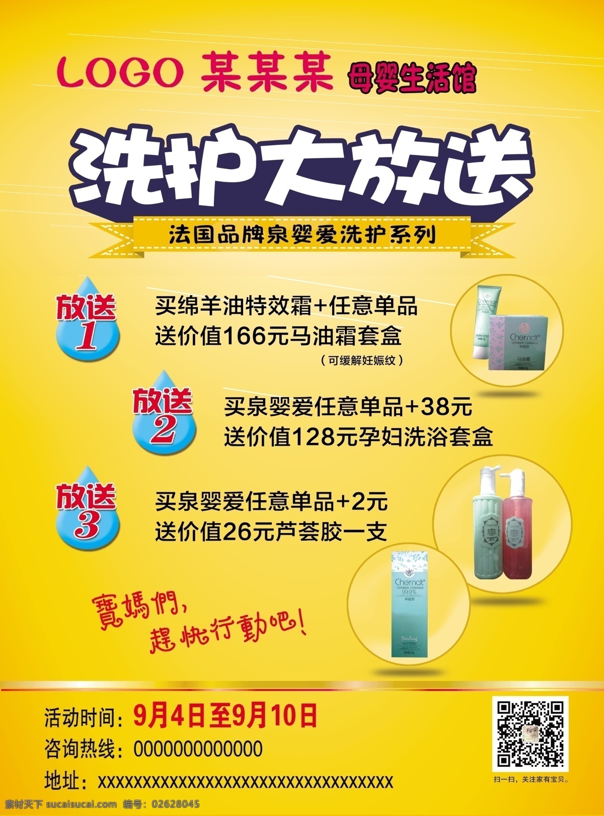 单页反面 奶粉dm单 奶粉展板 奶粉活动